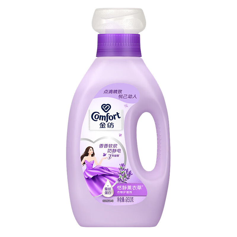 金纺衣物衣服护理剂柔顺剂柔软护形防静电纯净温除静电-纯净温和3.8KG