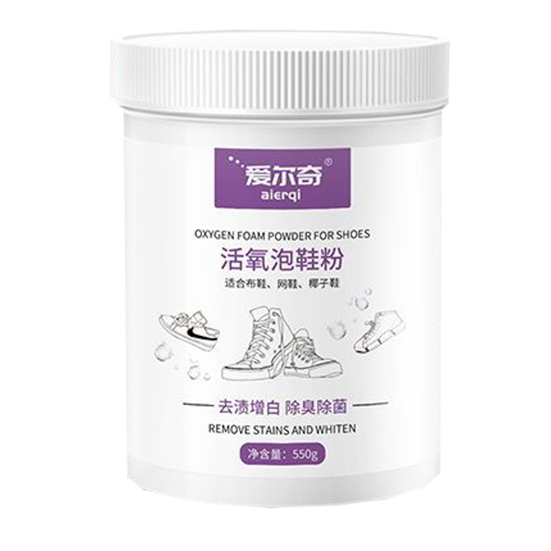 懒人洗鞋泡泡粉强效去黄增白活氧泡鞋粉通用小白鞋洗鞋清洁剂神器