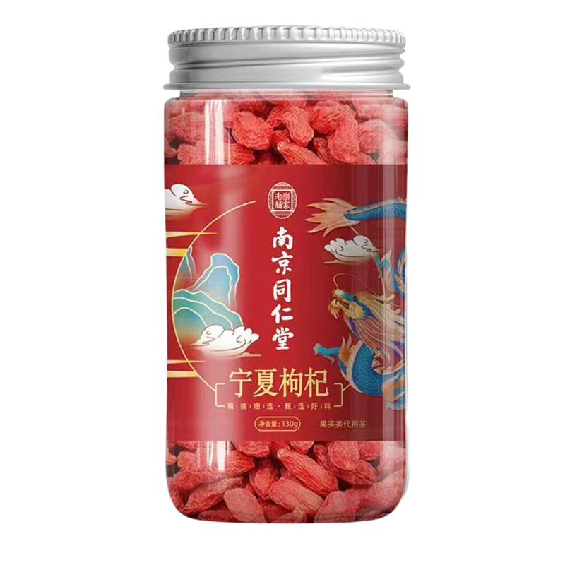 [3罐装]南京同仁堂乐家老铺 宁夏枸杞 130g/罐 苟杞子中宁免洗红枸杞子枸杞茶 520情人节礼物滋补品