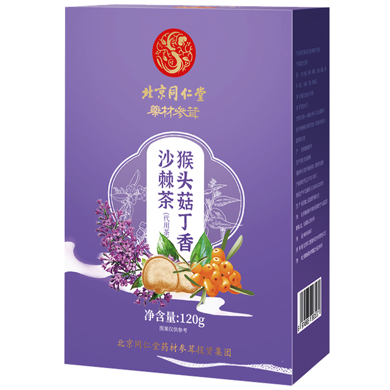 北京同仁堂 猴头菇丁香沙棘茶花茶5g/袋*30袋 养生茶五宝茶决明子胖大海菊花官方正品