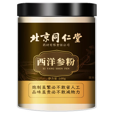 [买1发3同款]TRT北京同仁堂西洋参片粉80g 整枝切片粉 花旗参含片粉 西洋参切片粉正品长白山含片