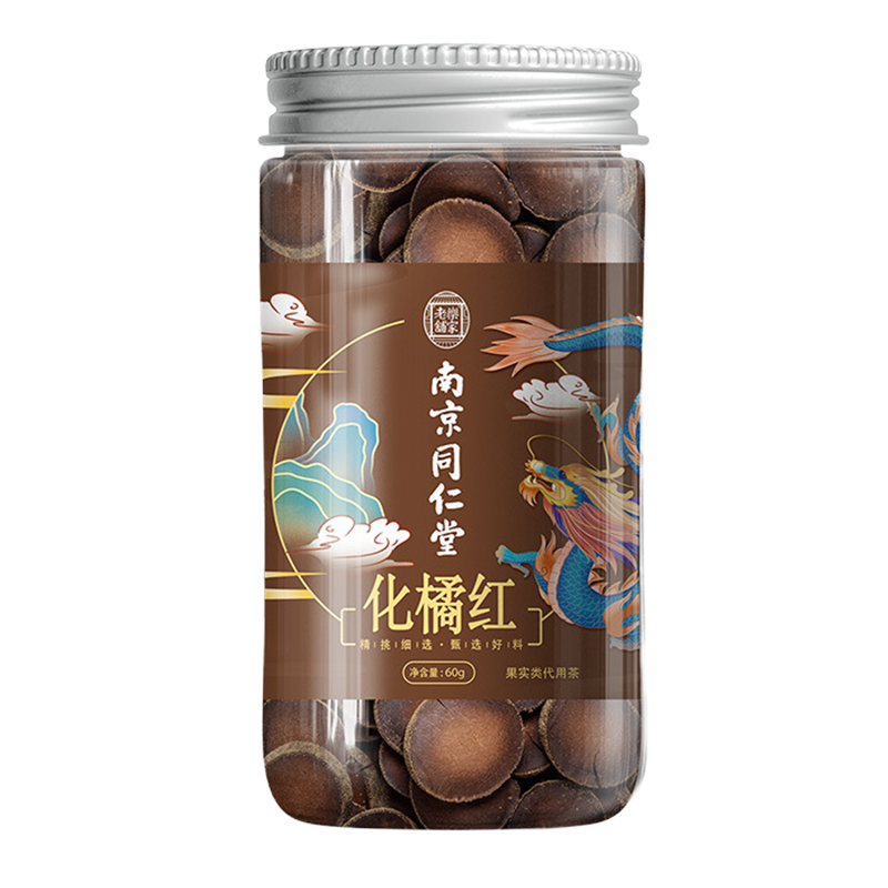 [3罐装]南京同仁堂乐家老铺 化橘红 60g/罐 正宗化州橘红果陈化干切片老桔红片化红橘泡水滋补养生茶