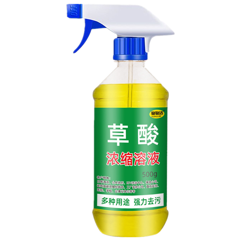 物物洁草酸浓缩溶液 去黄草酸清洁剂瓷砖高浓度马桶厕所地板除垢2瓶装