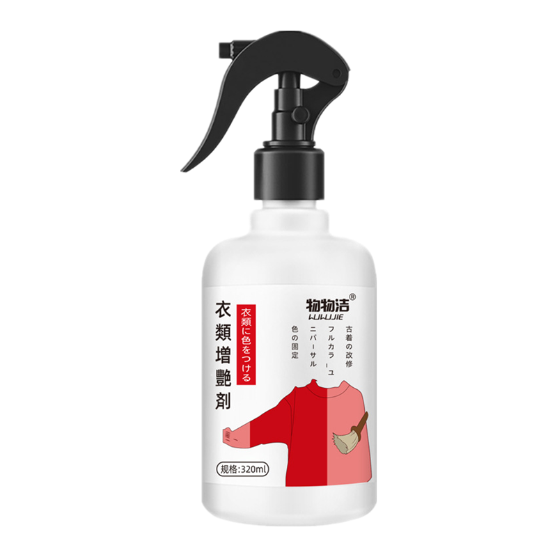 物物洁衣物增艳剂固色剂锁色衣服防褪色掉色裤子还原颜色护理增色3瓶装