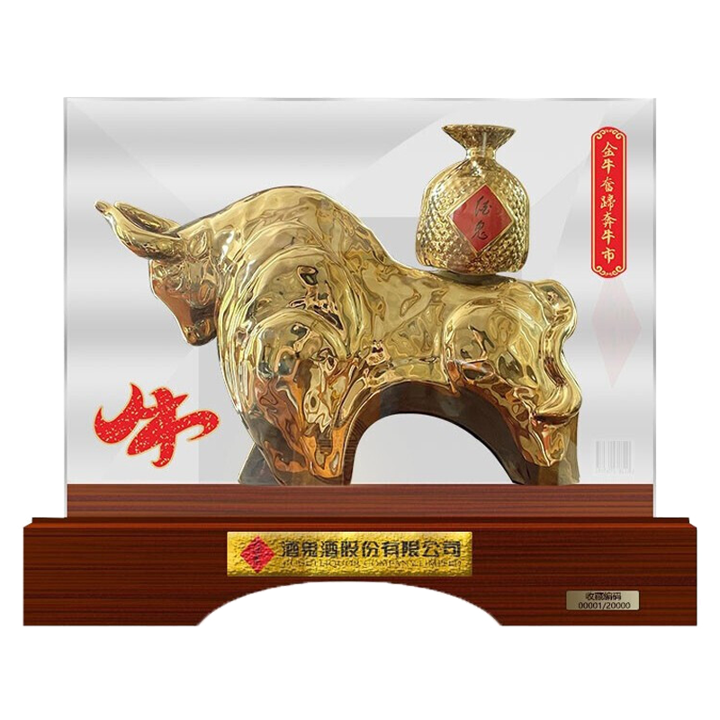 [酒鬼官旗]酒鬼 牛年收藏纪念酒 52度1L礼盒装白酒 馥郁香型