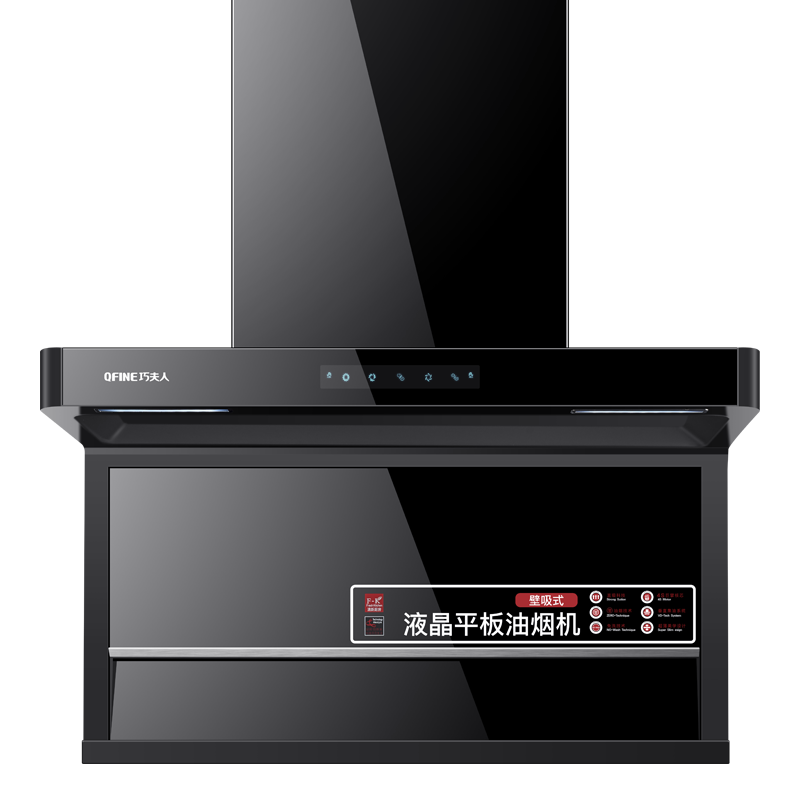 巧夫人(QFINE) 顶侧两吸式油烟机 一级能效家用租房厨房抽油烟机 18m³大风量三档调温 挥手感应自清洁中式吸油烟机