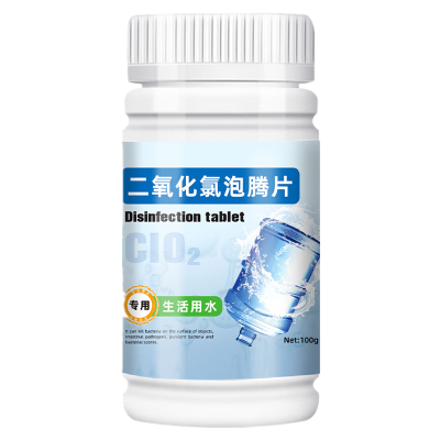 二氧化氯漂白食用水井消毒片净水家用井水消毒粉饮用水净化剂