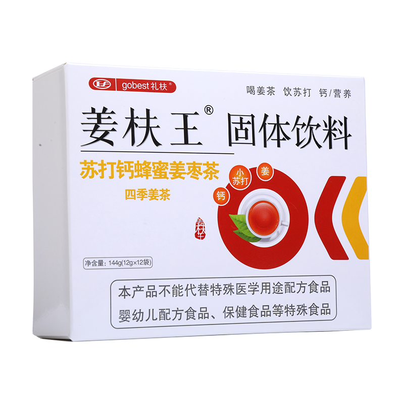 姜枎王小苏打钙红糖姜茶1盒红糖姜茶蜂蜜姜茶姜枣茶弱碱全营养姜茶姜汤