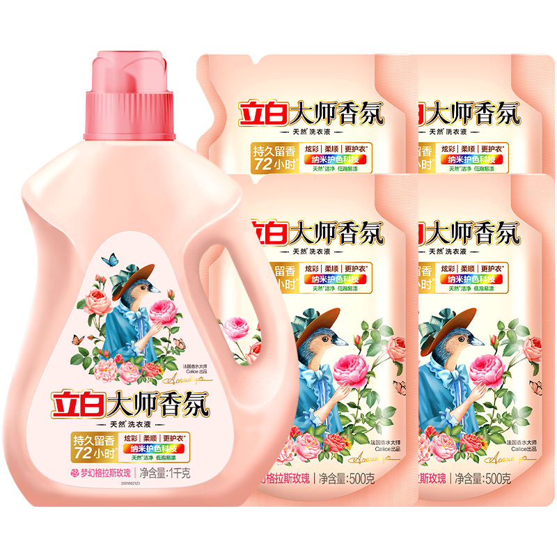 立白大师香氛洗衣液1kg+500g*4袋留香72小时护色柔顺深层去渍