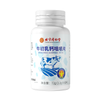 北京同仁堂内廷上用牛初乳钙咀嚼片72g