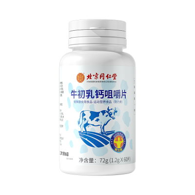 北京同仁堂内廷上用牛初乳钙咀嚼片72g