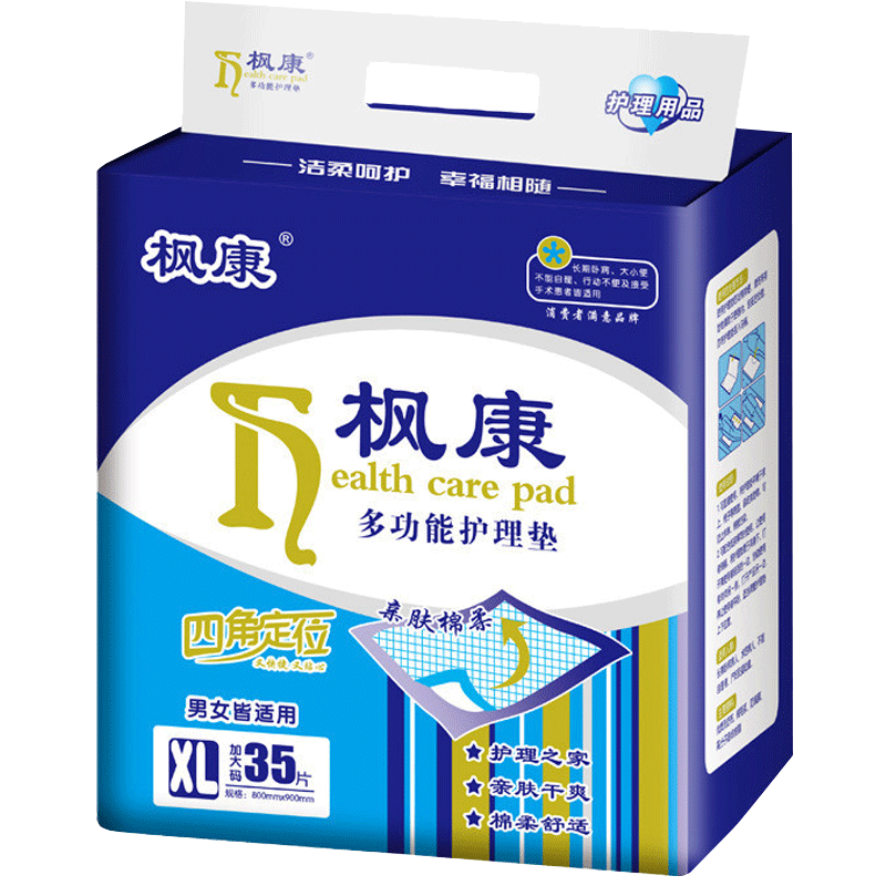 枫康成人护理垫老人用80 90大号隔尿垫一次性床垫四角定位护理老年人尿不湿产妇厚