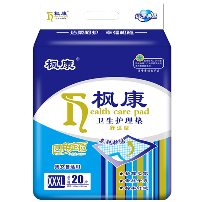 枫康成人护理垫老人用80x150特大号尿不湿垫老年床垫一次性隔尿垫