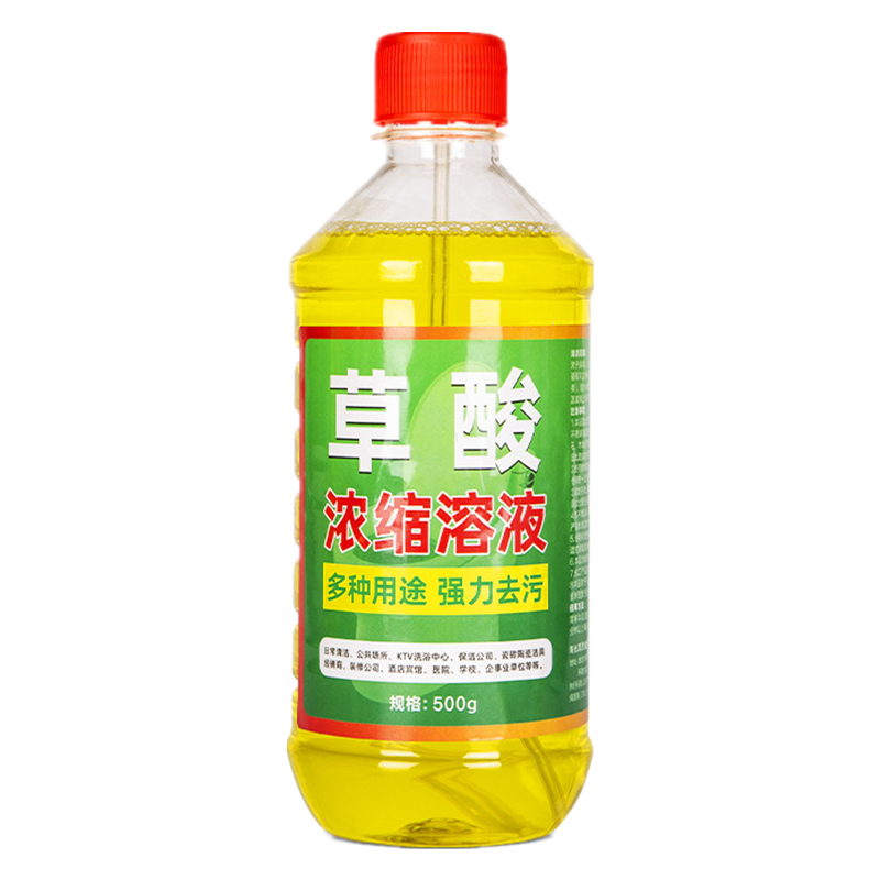 高浓度草酸溶液洁厕液马桶清洁剂污垢净除卫生间尿碱溶解剂融通剂