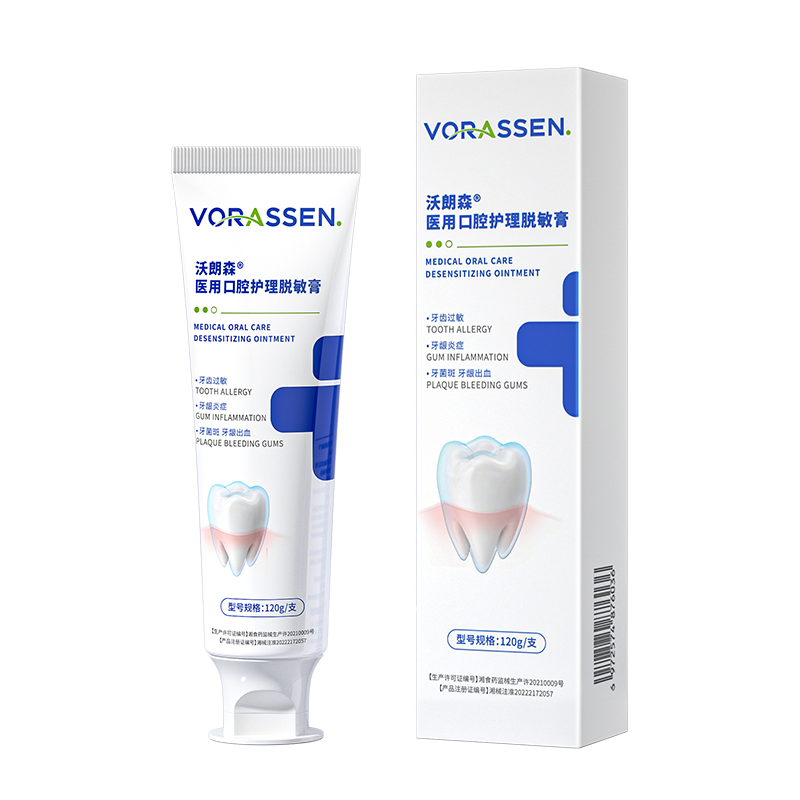 沃朗森医用抗敏牙膏牙龈炎护理出血萎缩肿痛牙齿洁离剂漱口水专用1788