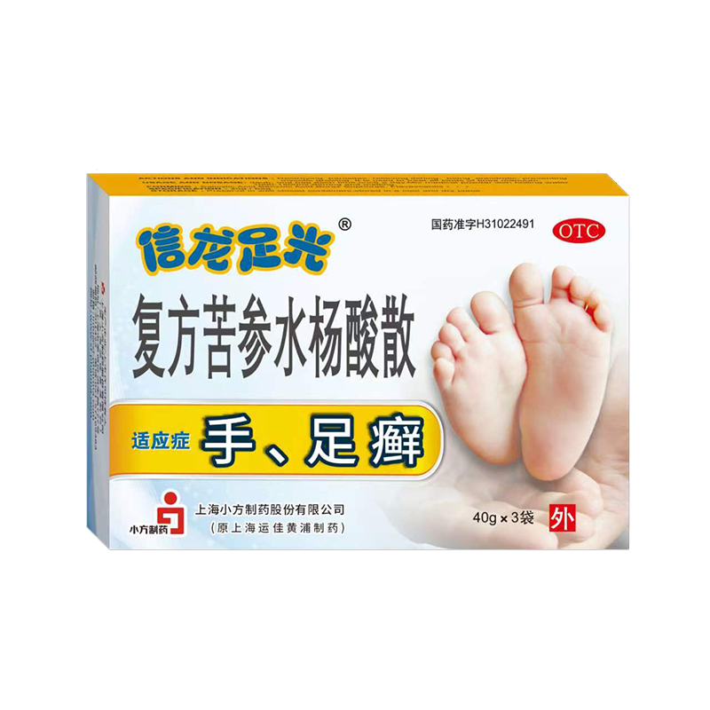 信龙足光 复方苦参水杨酸散 3袋/盒[2盒] 苦参水杨酸散脚癣脚气脚汗臭味泡脚