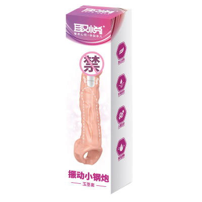 取悦男士阴茎加长加粗套振动大钢炮男用穿戴式增大增粗器具男性系列震动空心仿真假阳具套夫妻房事狼牙套情趣性玩具成人性用品
