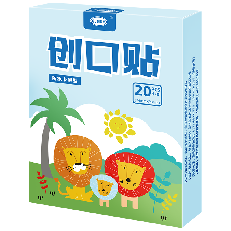 江赫(QJMDM)医用创口贴防水卡通型20片/盒 可爱卡通图案儿童喜爱男童女童可用舒适透气擦伤伤口护理贴环氧乙烷消毒