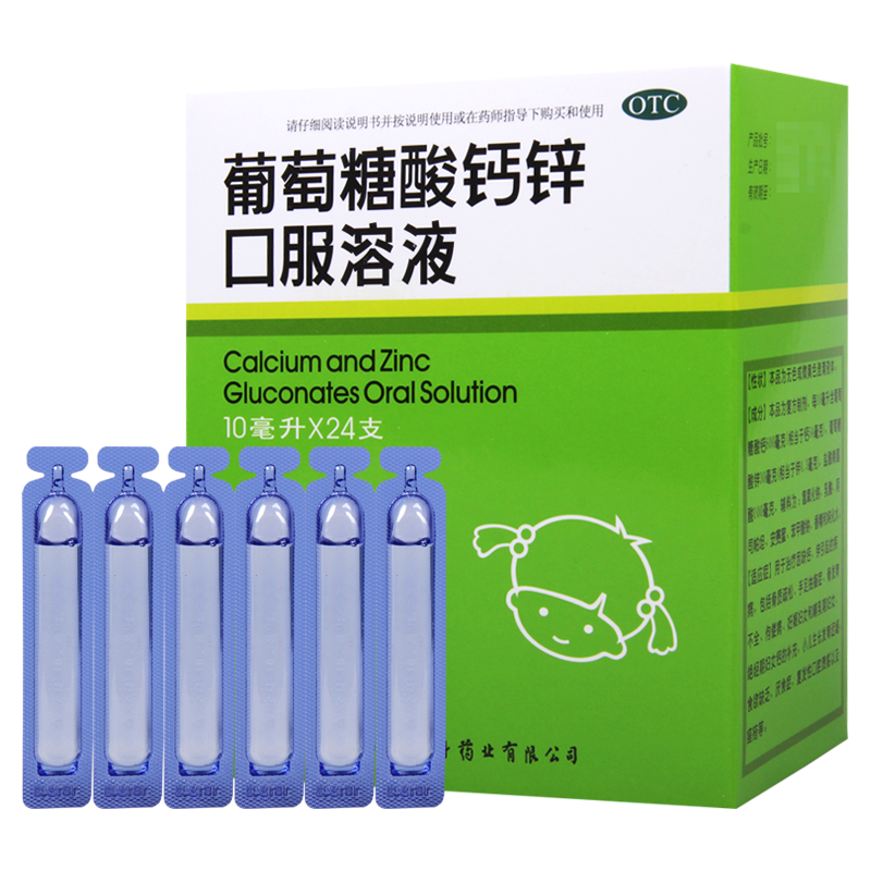 福人 葡萄糖酸钙锌口服溶液24支/盒缺钙锌骨质疏松食欲缺乏