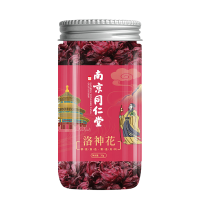 [1罐装]南京同仁堂乐家老铺 洛神花 35g/罐 洛神花茶玫瑰茄花茶干果可搭陈皮新鲜养生茶泡水旗舰店
