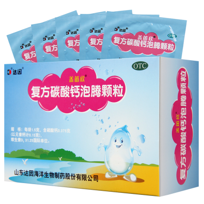 [5盒]达因盖笛欣复方碳酸钙泡腾颗粒1.5g*30袋/盒*5盒用于妊娠和哺乳期妇女更年期妇女老年人儿童等的钙补充剂