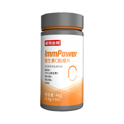 诺特兰德ImmPower维生素C咀嚼片 3瓶