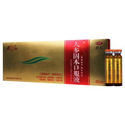 [6盒]健本 人参固本口服液10ml*10支/盒*6盒虚劳咳嗽心悸气短腰酸耳鸣