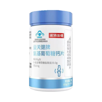 诺特兰德 氨基葡萄糖钙片 30片*5瓶 成人钙中老年人钙钙片骨密度非锌镁片官方正品旗舰店