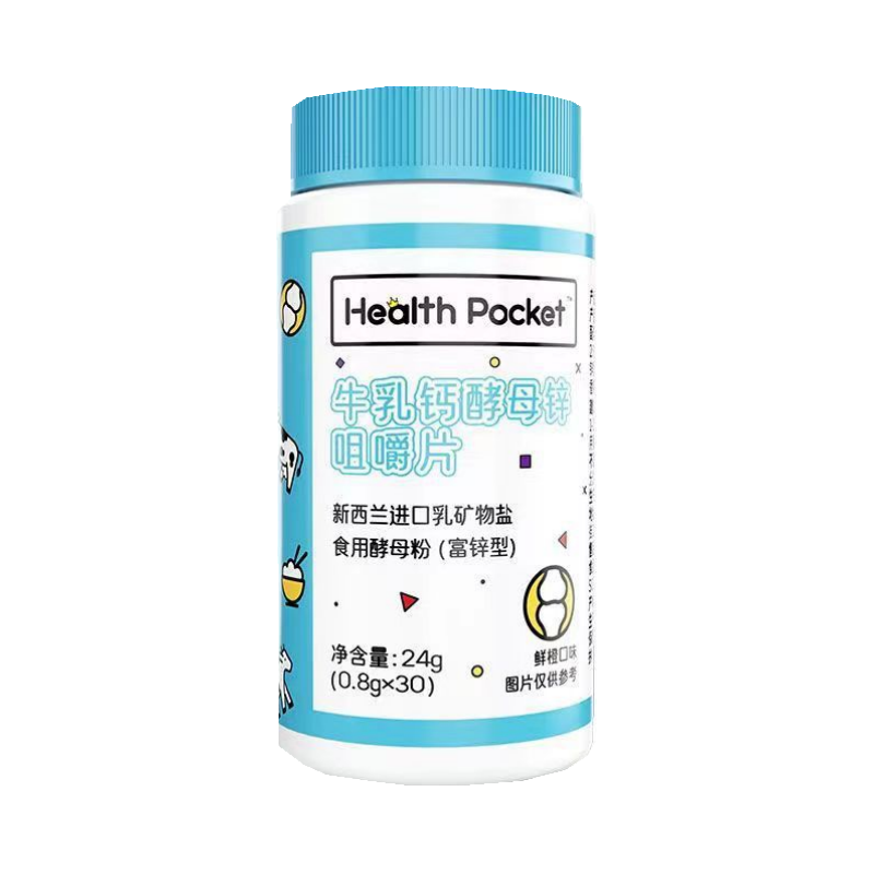 诺特兰德 30粒*5瓶 牛乳钙酵母锌咀嚼片 儿童学生青年官方正品旗舰店