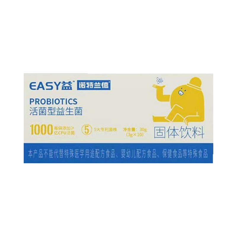 诺特兰德 10条*5盒 EASY益生菌复合益生菌粉活性益生菌大人儿童活菌型益生菌