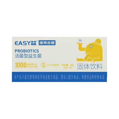 诺特兰德 10条*5盒 EASY益生菌复合益生菌粉活性益生菌大人儿童活菌型益生菌