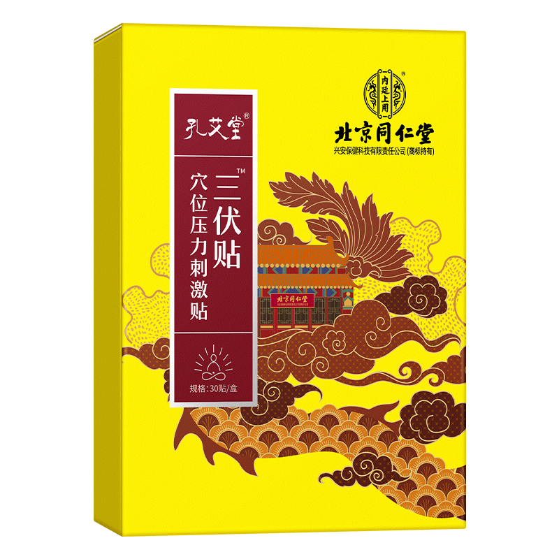 内廷上用三伏贴 15盒装
