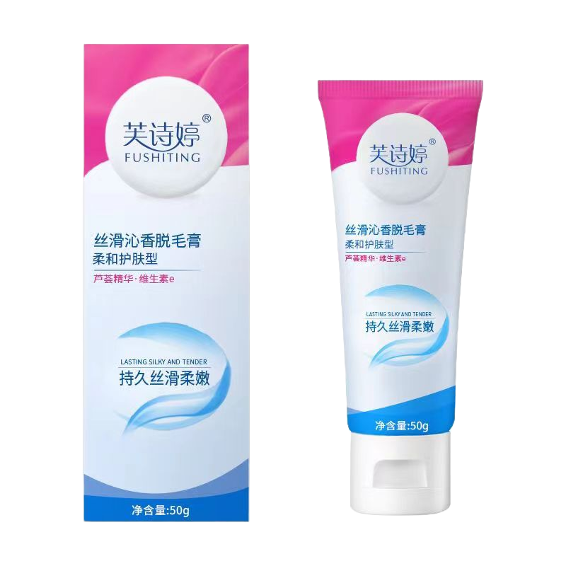 [私发]芙诗婷 脱毛膏 50g/盒 无痛脱毛 全身脱毛腋下手毛腿毛四肢汗毛身体去毛除毛膏温和不刺