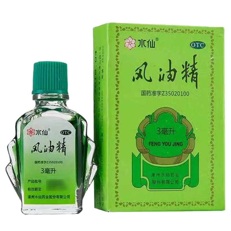 [100盒 囤货装]水仙 风油精 3ml/盒 感冒 头痛 用于伤风感冒头痛头晕止痛 清凉止痛 驱风止痒 蚊虫叮咬