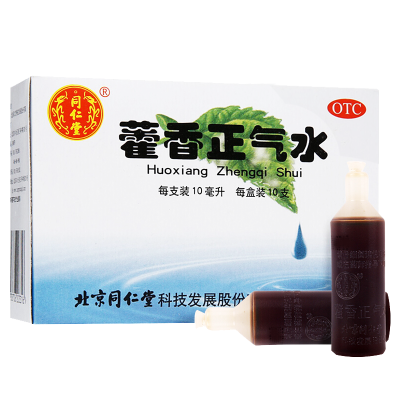 [2盒]同仁堂藿香正气水10ml*10支/盒*2盒风寒感冒脘腹胀痛呕吐泄泻