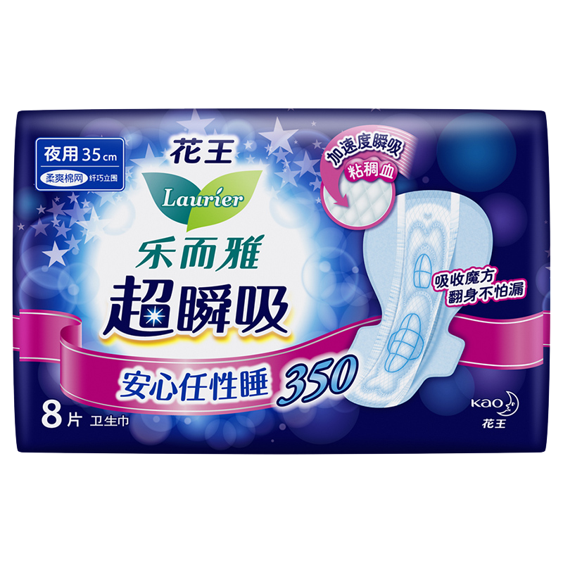 花王乐而雅(laurier)超瞬吸 巧立围超特长夜用护翼型卫生巾35cm/8片+22.5cm日用30片组合装