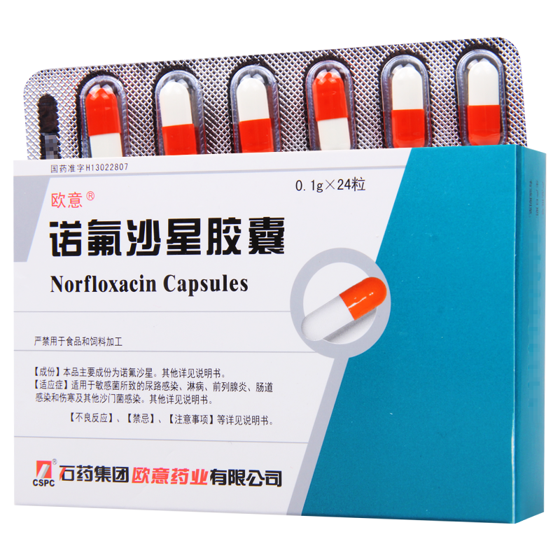 欧意 诺氟沙星胶囊 0.1g*24粒/盒