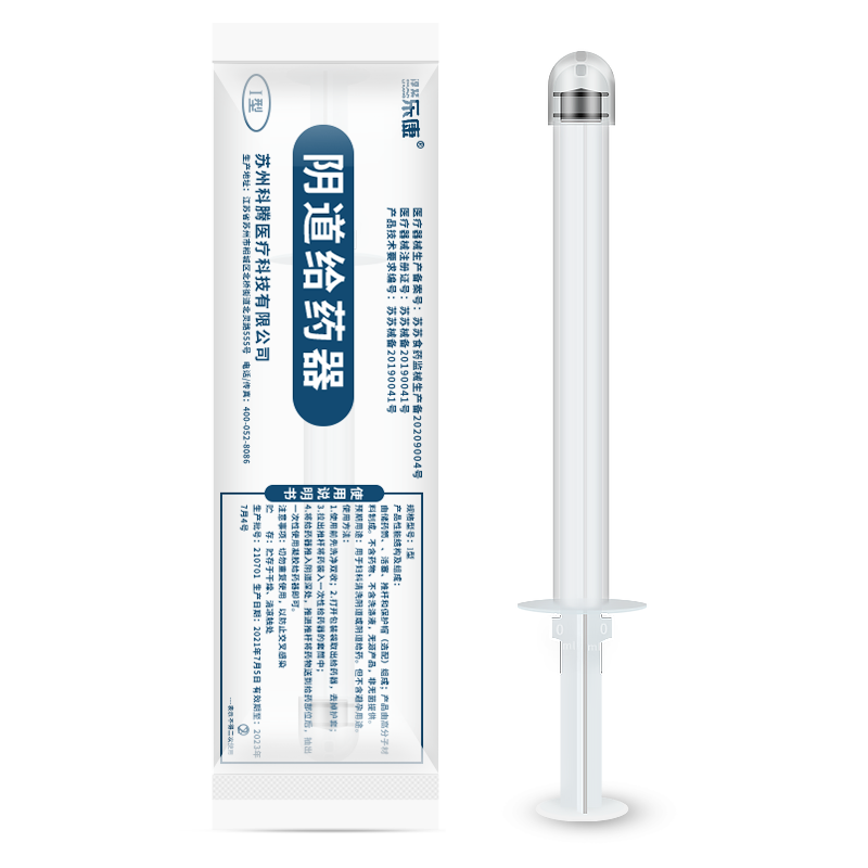 I型30支/邦可慧一次性使用阴道给药器无菌一次性妇科推进推送管肛门痔疮注射器女性私处上药助推器液体粉末凝胶和胶囊