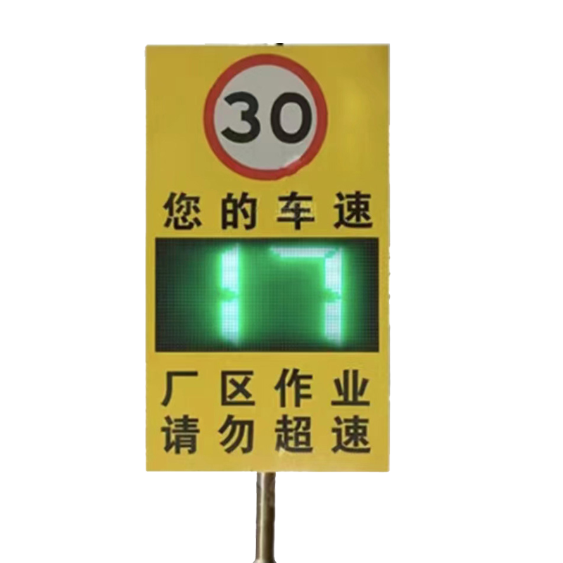 海康威视 横杆测速仪固定式抓拍系统显示速度车速反馈仪数显示屏/台