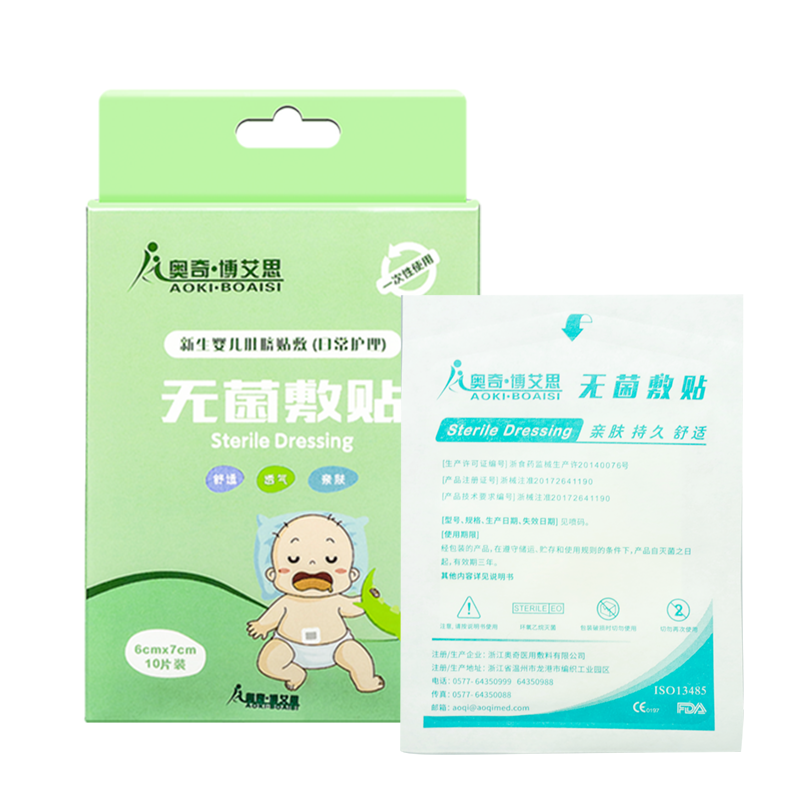 肚脐贴1盒装(共10片)透气型/邦可慧一次性婴儿肚脐贴无菌敷贴透气创口贴新生儿护脐贴宝宝洗澡游泳贴舒适便利独立包装