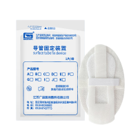 C型5片细导管固定贴/邦可慧一次性医用导管固定贴体表导管固定装置导尿管固定贴医疗医用导管固定敷料引流管PICC导管固定贴