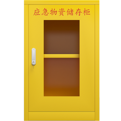 臻远应急柜物资柜消防柜救灾事故器材柜救援装备柜 黄色500*360*800