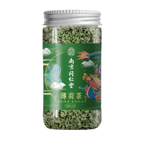 [1罐装]南京同仁堂 乐家老铺 薄荷茶 35g/罐 新鲜干薄荷茶叶清凉搭菊花养生茶饮可口嚼调酒泡水 干薄荷叶子颗粒泡水