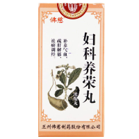 佛慈 妇科养荣丸 200丸 浓缩丸 补养气血 疏肝解郁 祛瘀调经 气血不足 肝郁不舒 月经不调贫血 头晕目眩及不孕症丸剂
