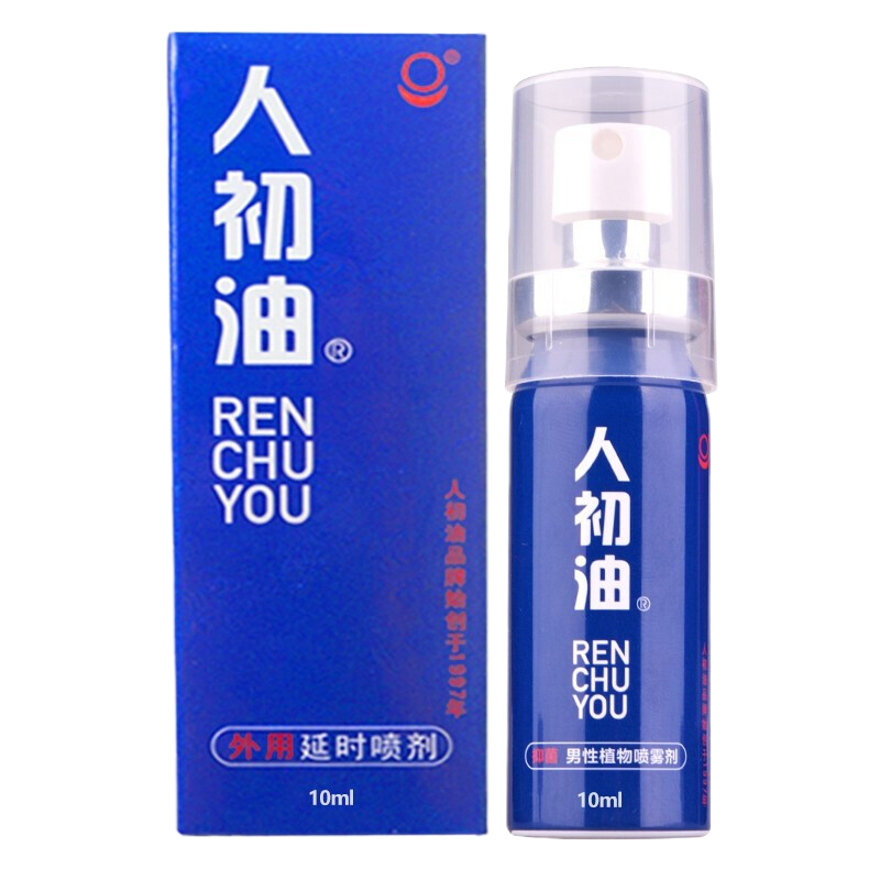 人初油 蓝瓶装 男用外用延时喷剂蓝瓶装10ml喷雾剂夫妻房事成人情趣用品旗舰店