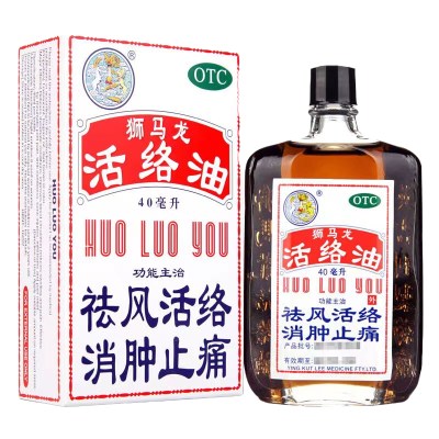 [2盒装]狮马龙 活络油 40ml/盒 香港进口 祛风活络消肿止痛 风湿关节酸痛手足麻木跌打损伤轻度烫伤