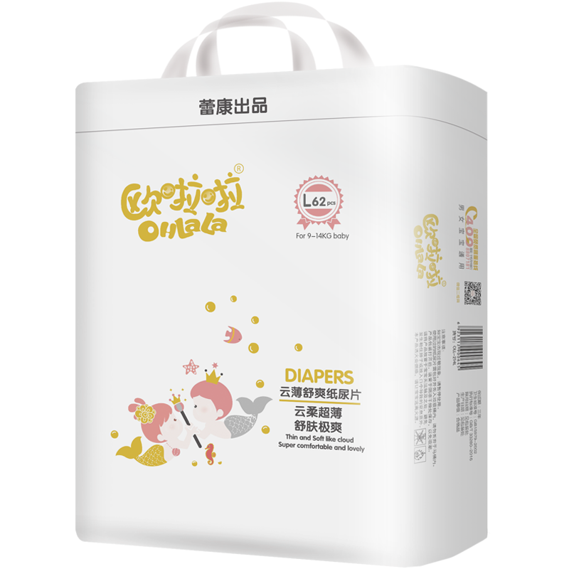 [云柔]夏季超薄透气纸尿裤柔软舒适新生儿亲肤尿不湿欧啦啦
