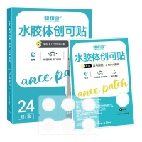 健邦客隐形痘痘贴医用水胶体轻薄可上妆遮瑕防水人工皮创口贴净痘修护理夜用(12mmX24贴/盒)