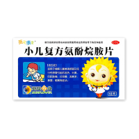 免运费]葵花 小儿复方氨酚烷胺片 12粒 儿童普通感冒及流行性感冒引起的发热 头痛 咽痛 鼻塞 流鼻涕