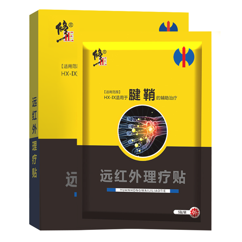 腱鞘炎贴专用膏大拇指手指囊肿网球肘手腕女扭伤护腕贴膏修正915